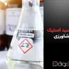 کاربرد اسید استیک در کشاورزی