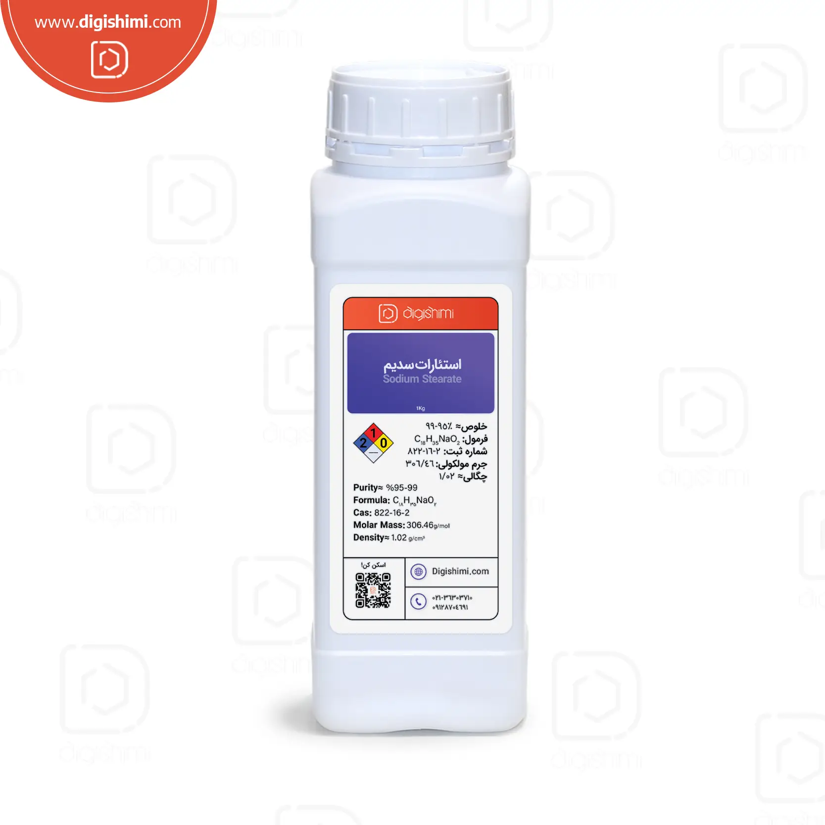 استئارات سدیم